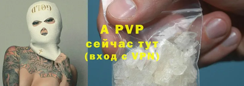 где можно купить   Сызрань  A-PVP Crystall 