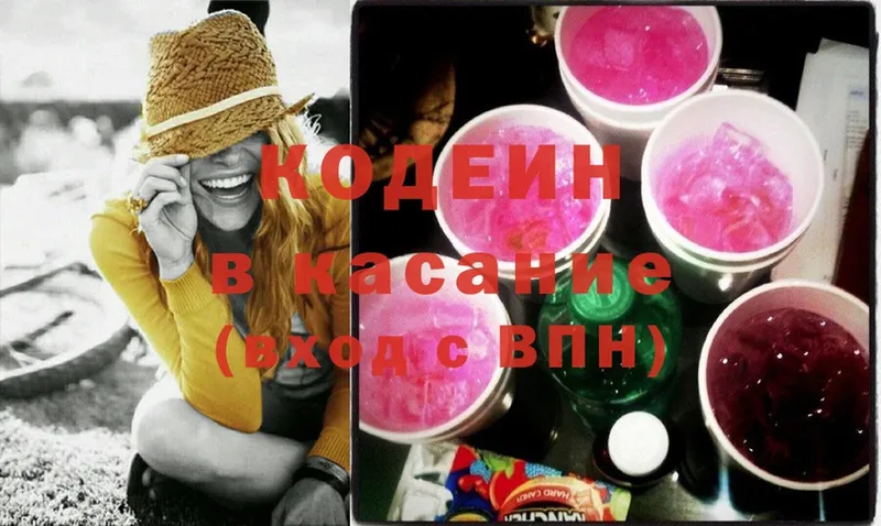 цена наркотик  Сызрань  Codein Purple Drank 