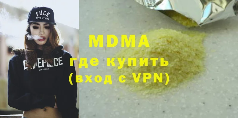 сколько стоит  Сызрань  MDMA молли 