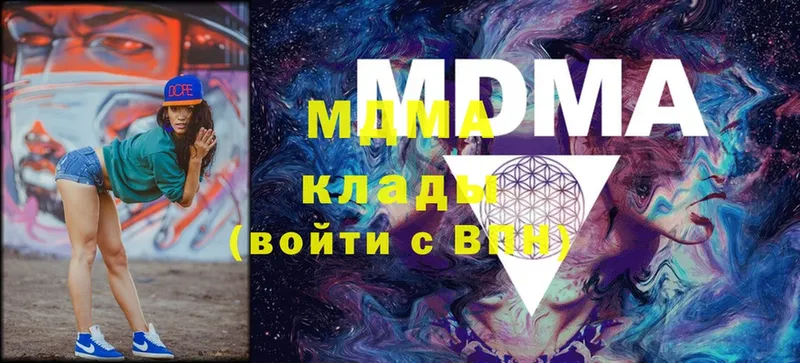 MDMA молли Сызрань